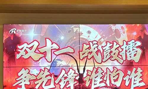 　　雙十一戰(zhàn)擂鼓爭(zhēng)先鋒誰怕誰